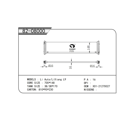 適用于???理想?L9???散熱器