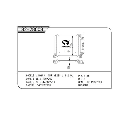 適用于     寶馬 X1 XDRIVE28I U11 2.0L   散熱器