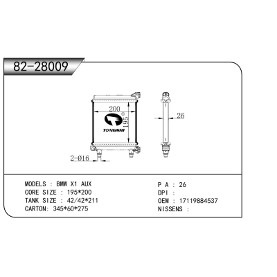 適用于       寶馬 X1 AUX     散熱器