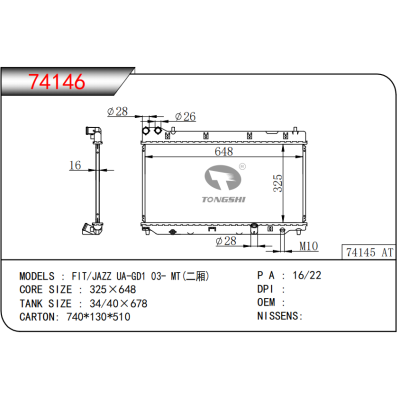 適用于HONDA本田?飛度?FIT/JAZZ UA-GD1 03- MT(二廂)  散熱器