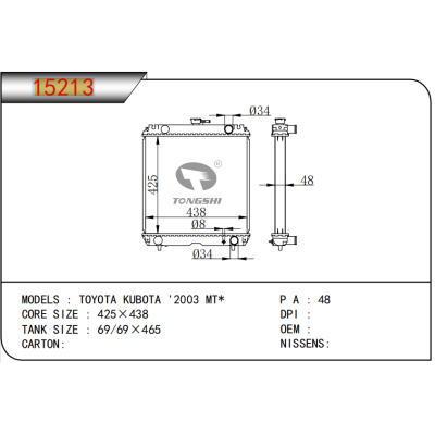 適用于???TOYOTA豐田?KUBOTA久保田?'2003?MT*??散熱器