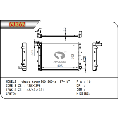 適用于???thaco tower800 500kg 17- MT???散熱器