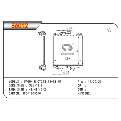 適用于WAGON R CT21S 93-98 MT散熱器