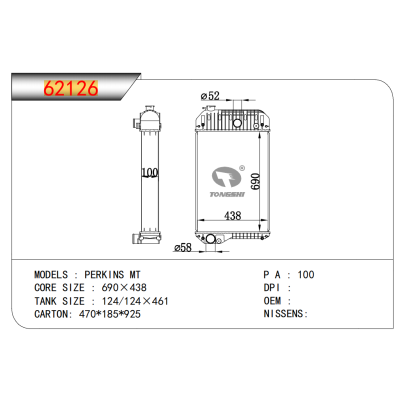 適用于PERKINS MT散熱器