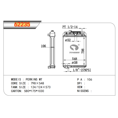 適用于PERKINS MT散熱器