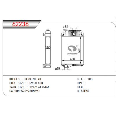 適用于PERKINS MT散熱器