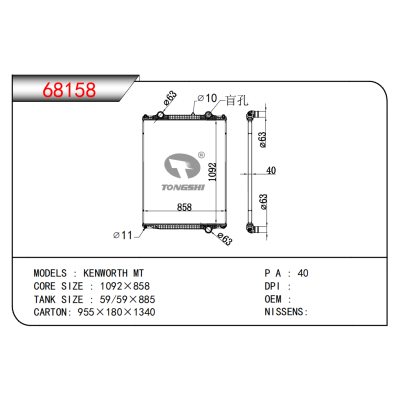 適用于??肯沃斯 MT???散熱器