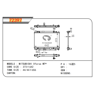 適用于三菱?Xforse?MT*???散熱器