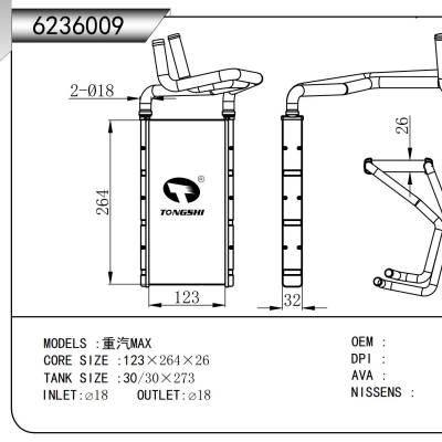 適用于   重汽MAX    暖風