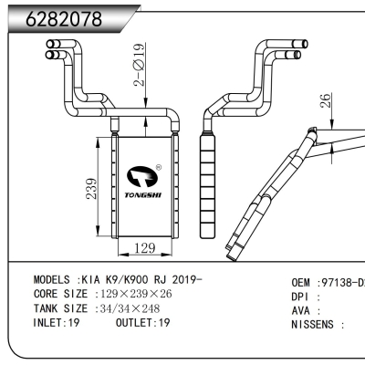 適用于 起亞 K9/K900 RJ 2019- 暖風(fēng)