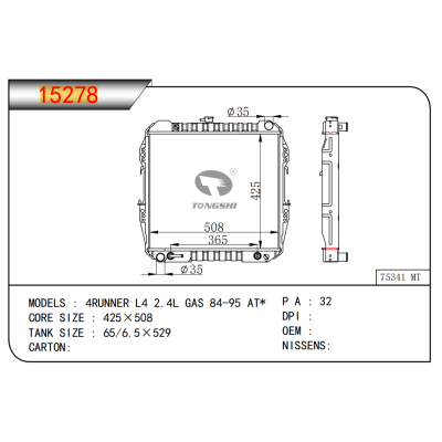 適用于4RUNNER?L4?2.4L?GAS?84-95 AT*散熱器