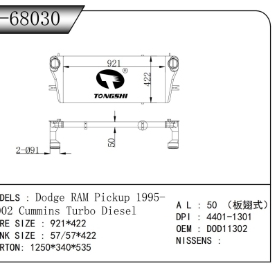 適用于???道奇?RAM?皮卡?1995-2002?康明斯渦輪增壓柴油發(fā)動機(jī)???中冷器