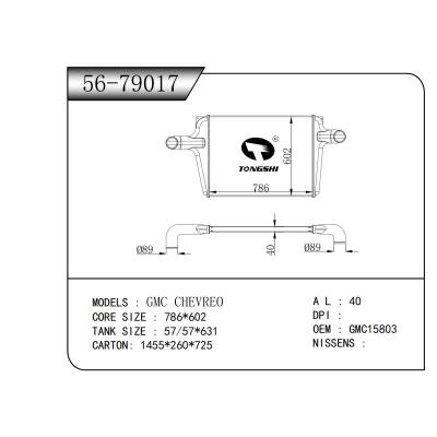適用于 GMC CHEVREO 中冷器