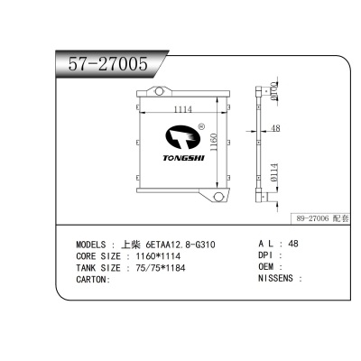 適用于 SDEC 6ETAA12.8-G310 中冷器