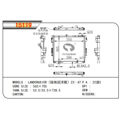 適用于(陸地巡洋艦)22-?AT*??散熱器