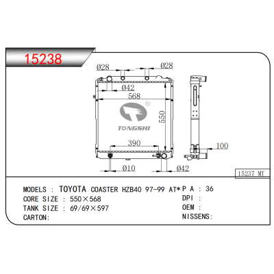 適用于???豐田考斯特?HZB40?97-99?AT*???散熱器