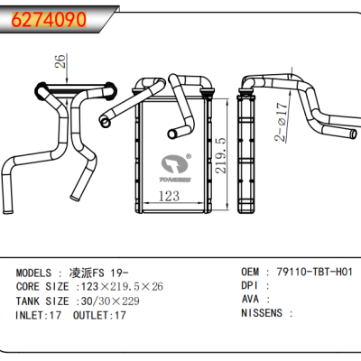 適用于??凌派FS?19-???暖風(fēng)