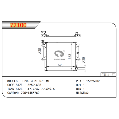 適用于三菱?L200 3.2T 07- MT散熱器?