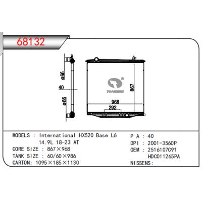 適用于International HX520 Base L6 14.9L 18-23 AT卡車散熱器
