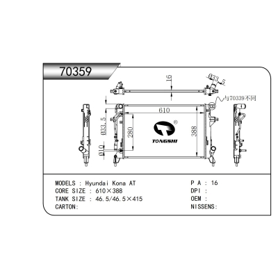 適用于   現(xiàn)代科納 AT   散熱器