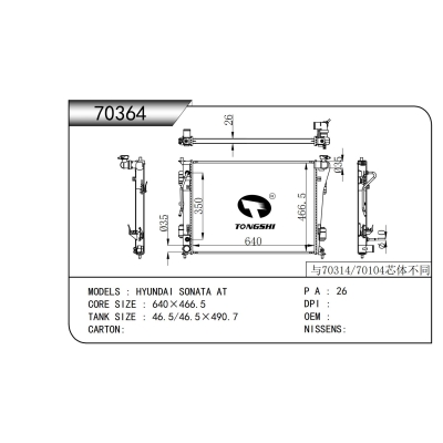 適用于  現(xiàn)代 索納塔 AT   散熱器