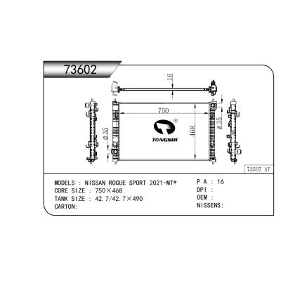 適用于   日產(chǎn) ROGUE SPORT 2021-MT*   散熱器