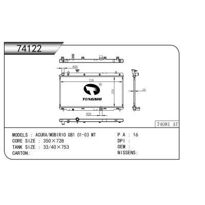 適用于  謳歌/邁銳寶 GB1 01-03 MT   散熱器