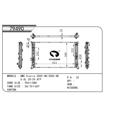 適用于  GMC Sierra 2500 HD/3500 HD 6.6L 20-24 AT*    散熱器