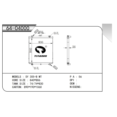 適用于   SY 305-B MT   散熱器