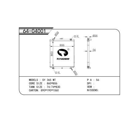 適用于   SY 365 MT   散熱器
