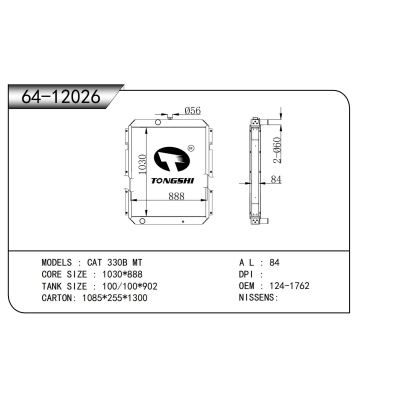 適用于 CAT 330B MT 散熱器