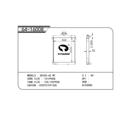 適用于 SK350-6E MT 散熱器