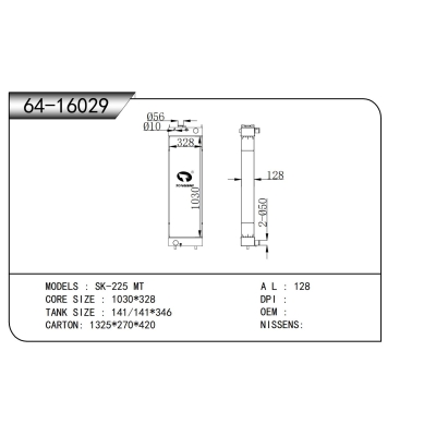 適用于 SK-225 MT 散熱器