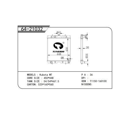 適用于   久保田 MT     散熱器