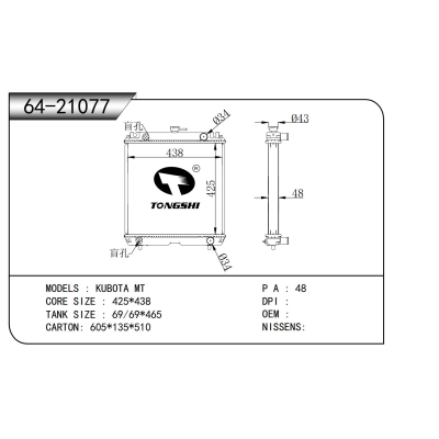適用于 久保田 MT 散熱器