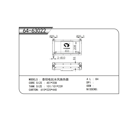 適用于 泰坦電抗水風(fēng)換熱器 散熱器