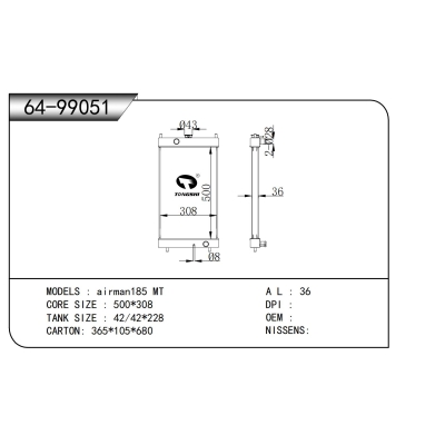 適用于 airman185 MT 散熱器