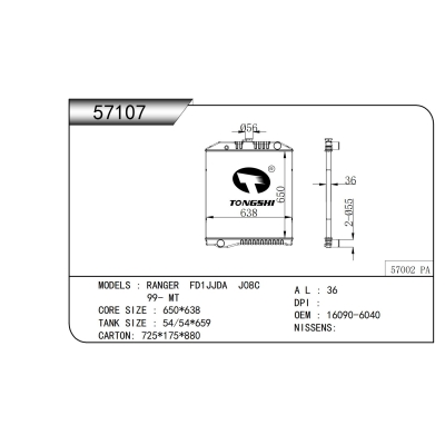 適用于 RANGER FD1JJDA J08C 99- MT 散熱器