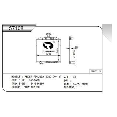 適用于 ANGER FD1JJDA J08C 99- MT 散熱器
