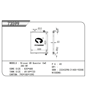 適用于 日產(chǎn) UD Quester CwE 280 MT 散熱器