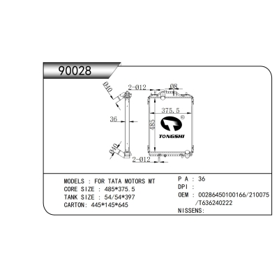 適用于 塔塔 MOTORS MT 散熱器