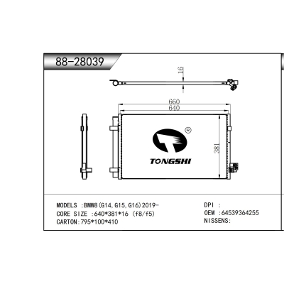 適用于 寶馬8(G14,G15,G16)2019- 冷凝器