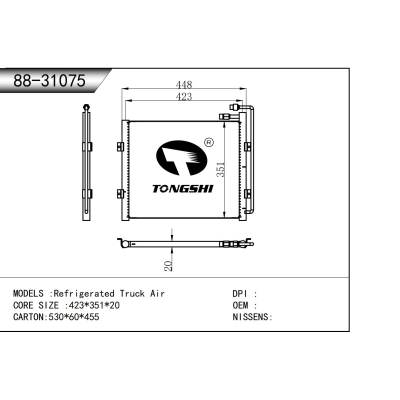 適用于 Refrigerated Truck Air 冷凝器
