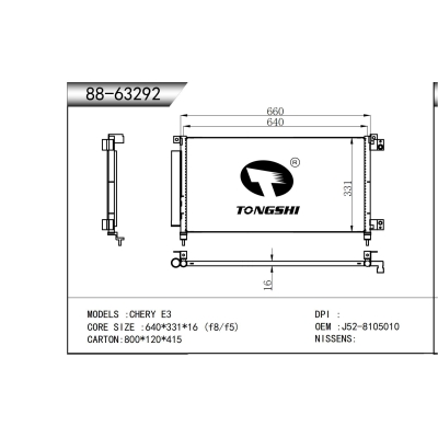 適用于   奇瑞 E3  冷凝器