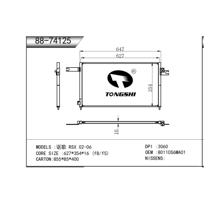 適用于  謳歌 RSX 02-06   冷凝器