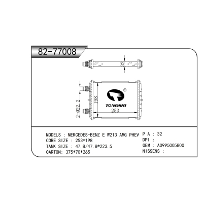 適用于  梅賽德斯-奔馳 E W213 AMG PHEV  散熱器