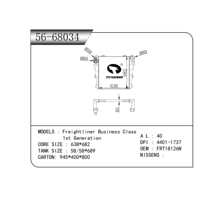 適用于 福萊納 Business Class 1st Generation 中冷器
