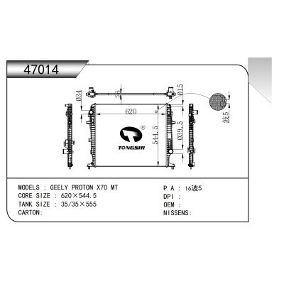 適用于  吉利 寶騰 X70 MT    散熱器