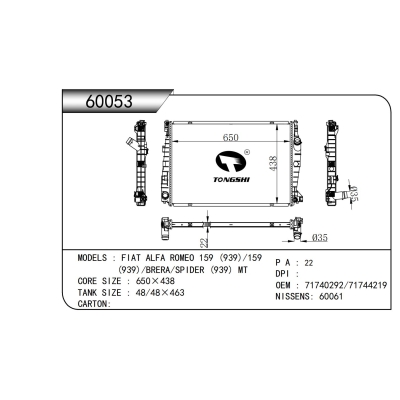 適用于 菲亞特 阿爾法·羅密歐 159 (939)/159 (939)/BRERA/SPIDER (939) MT  散熱器