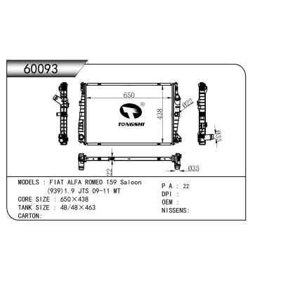 適用于   FIAT ALFA ROMEO 159 Saloon (939)1.9 JTS 09-11 MT    散熱器